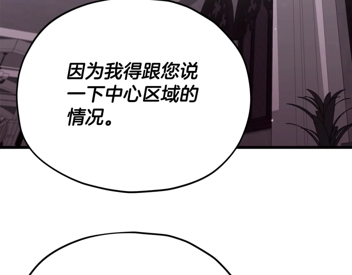第127话 大君主108