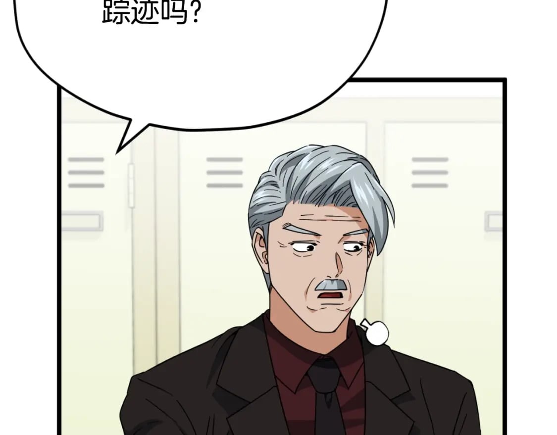 第138话 什么家庭条件78