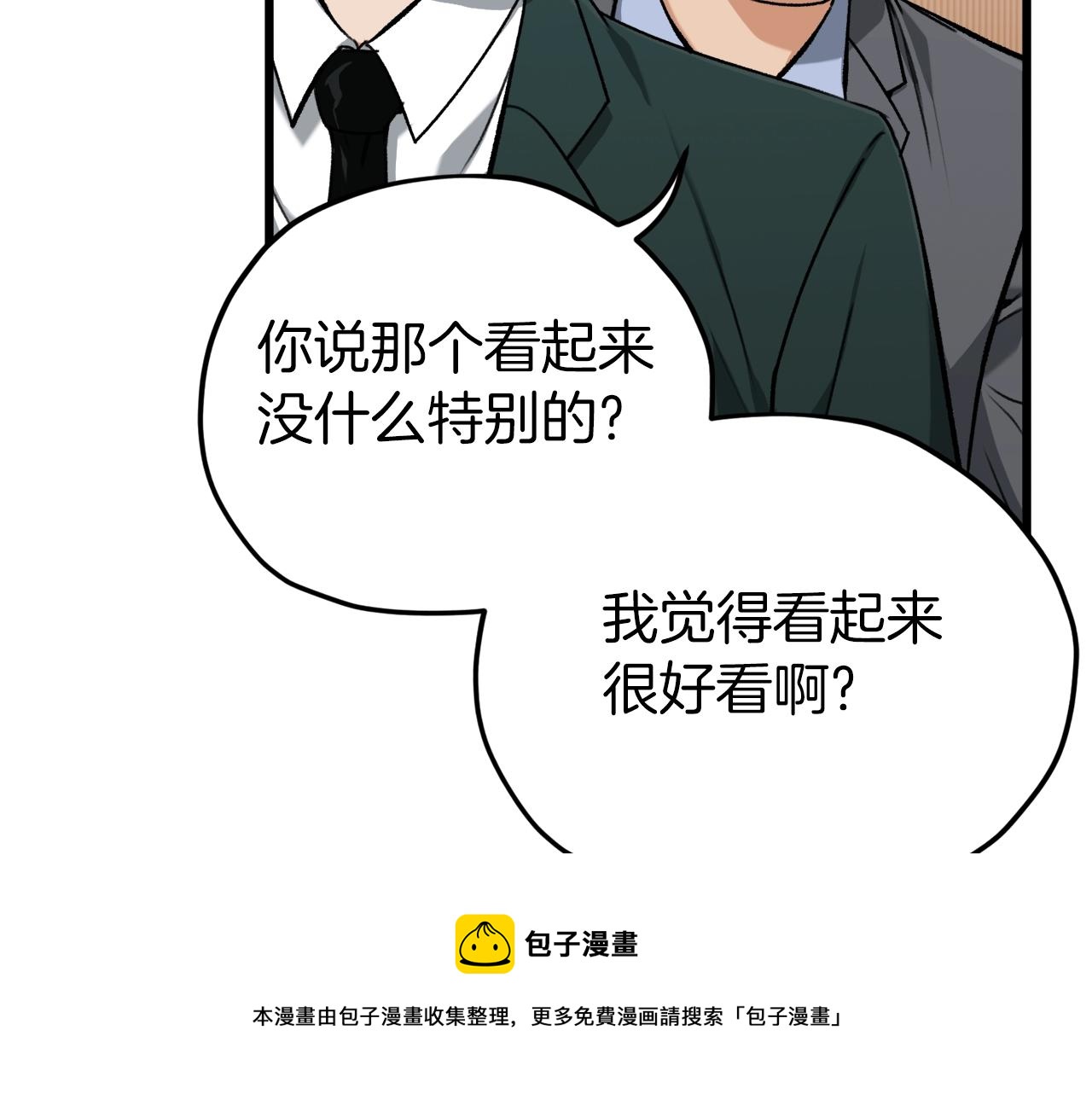 第67话 拍卖会188