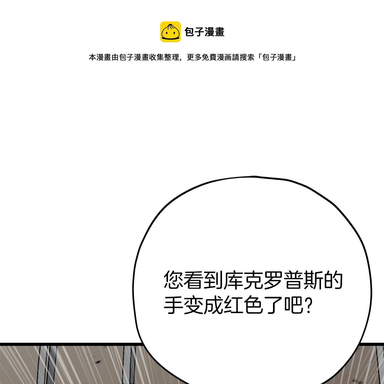 第69话 百站挑战84