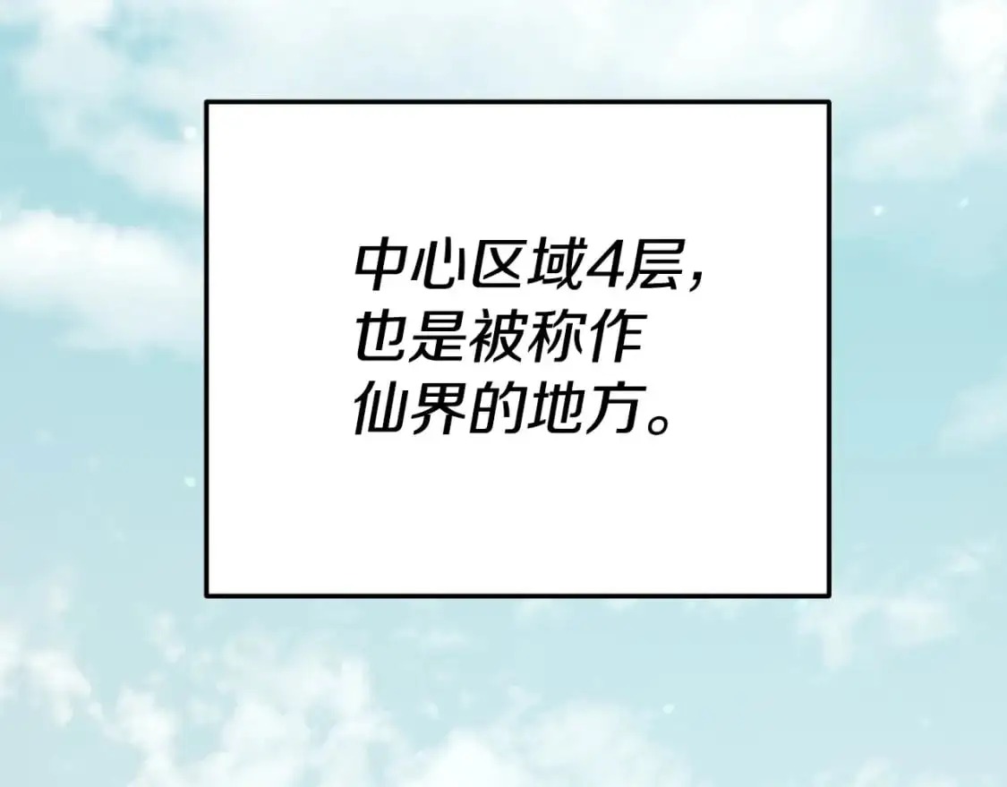 第147话 吃蘑菇29