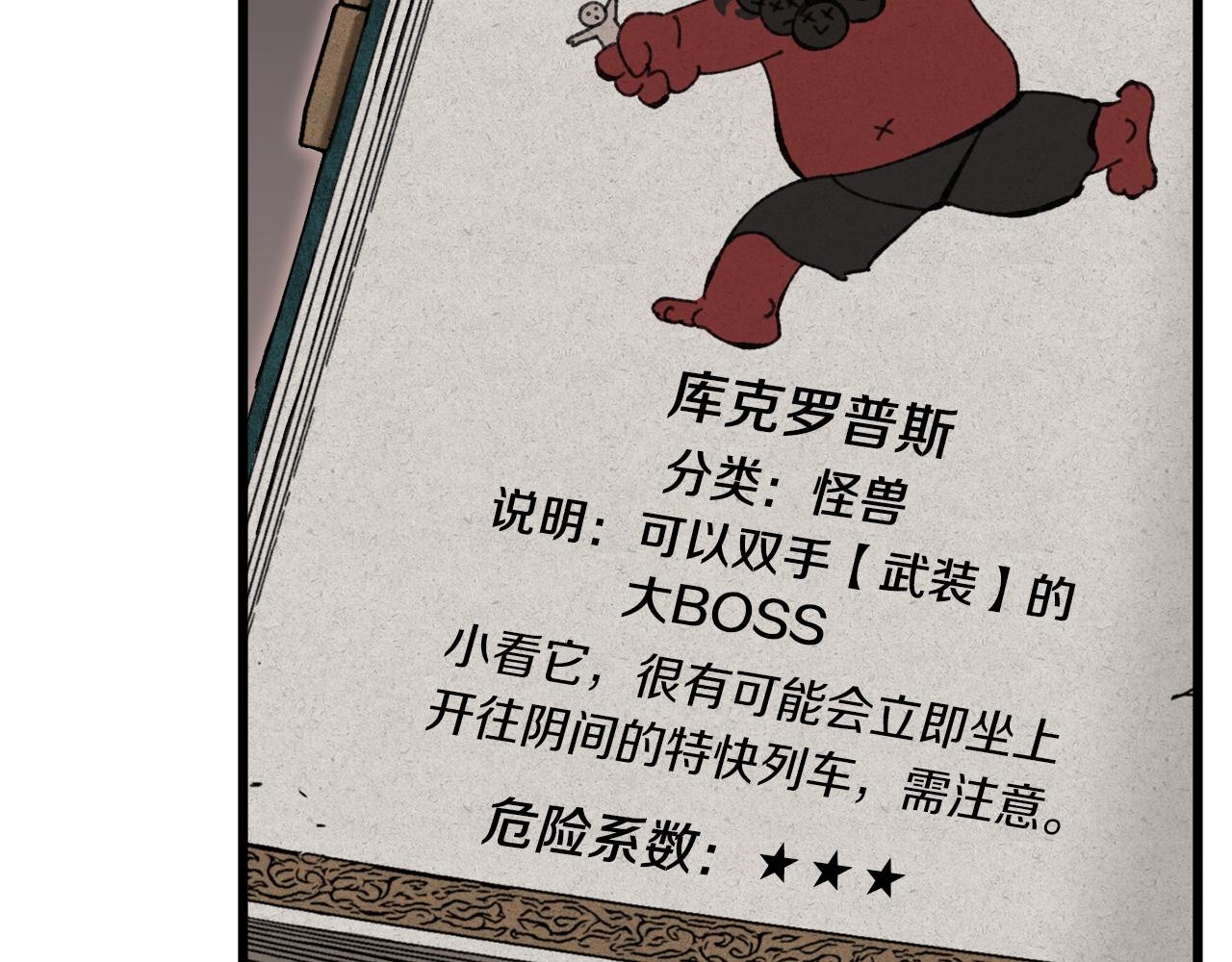 第69话 百站挑战75