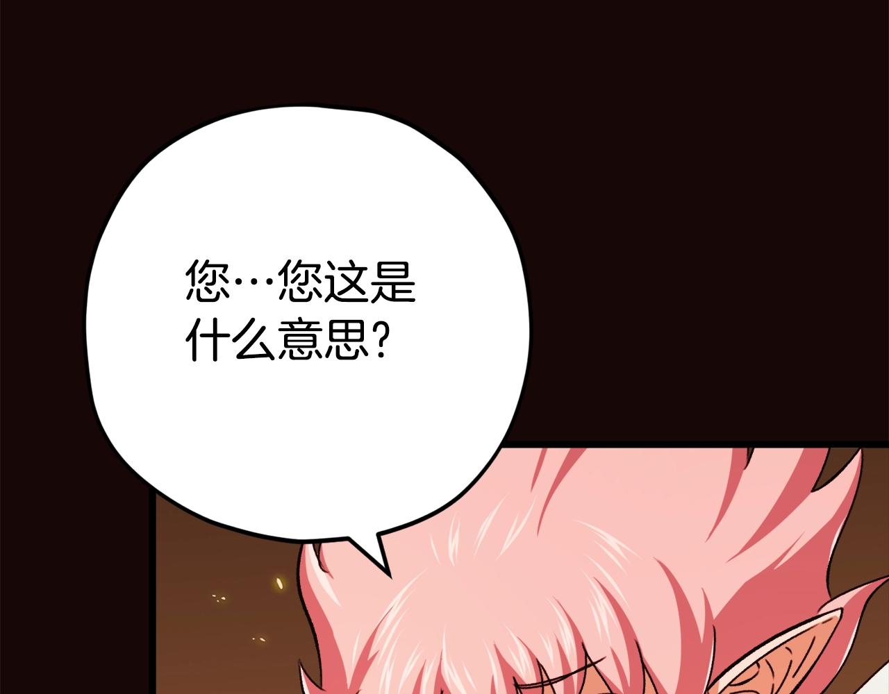 第76话 奇怪的误会136