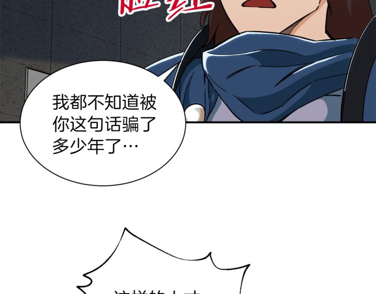 第9话 猎人管理局118