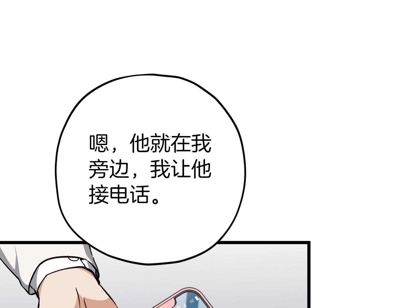 第73话 侄女的道歉36