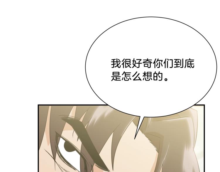 第10话 我们打个赌？122