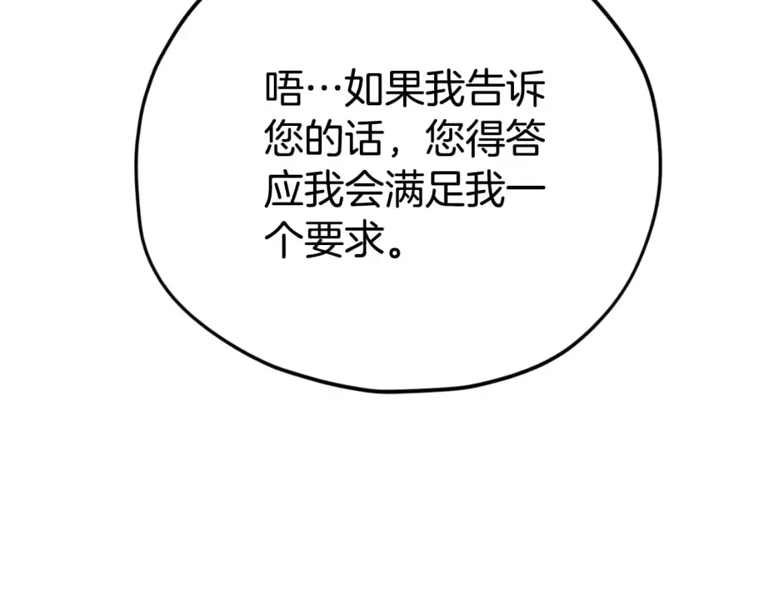 第147话 吃蘑菇102