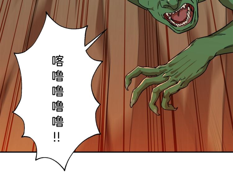第6话 攻略地下城23