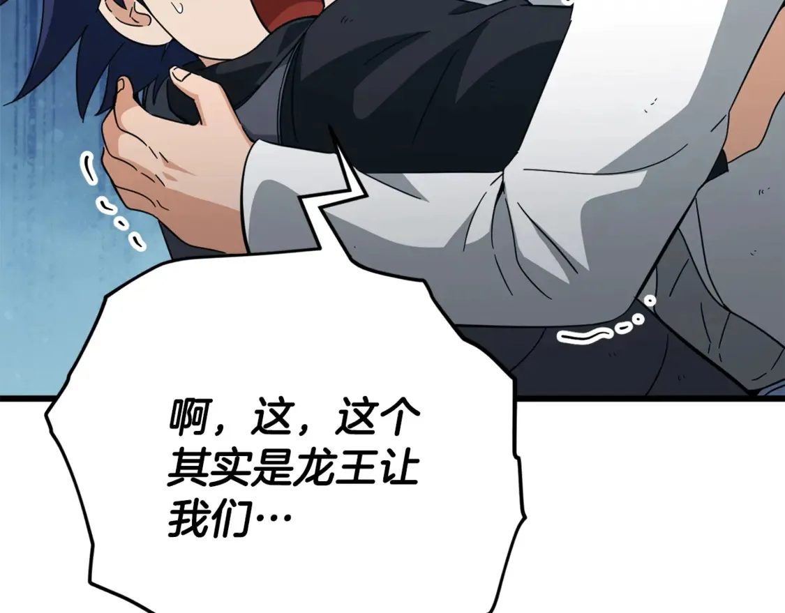 第151话 冤家路窄221
