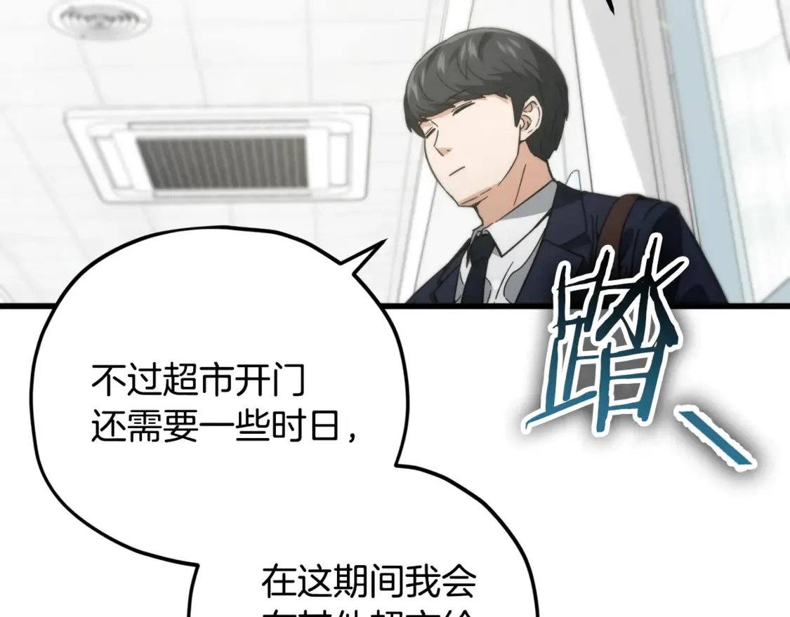 第155话 和谐的氛围115