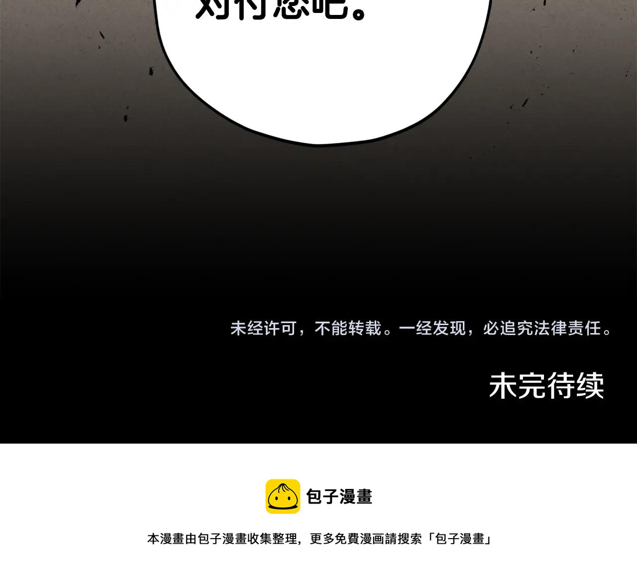 第69话 百站挑战207