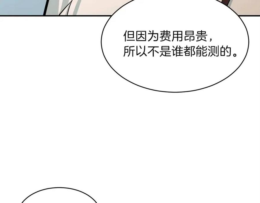 第29话 等级测试115