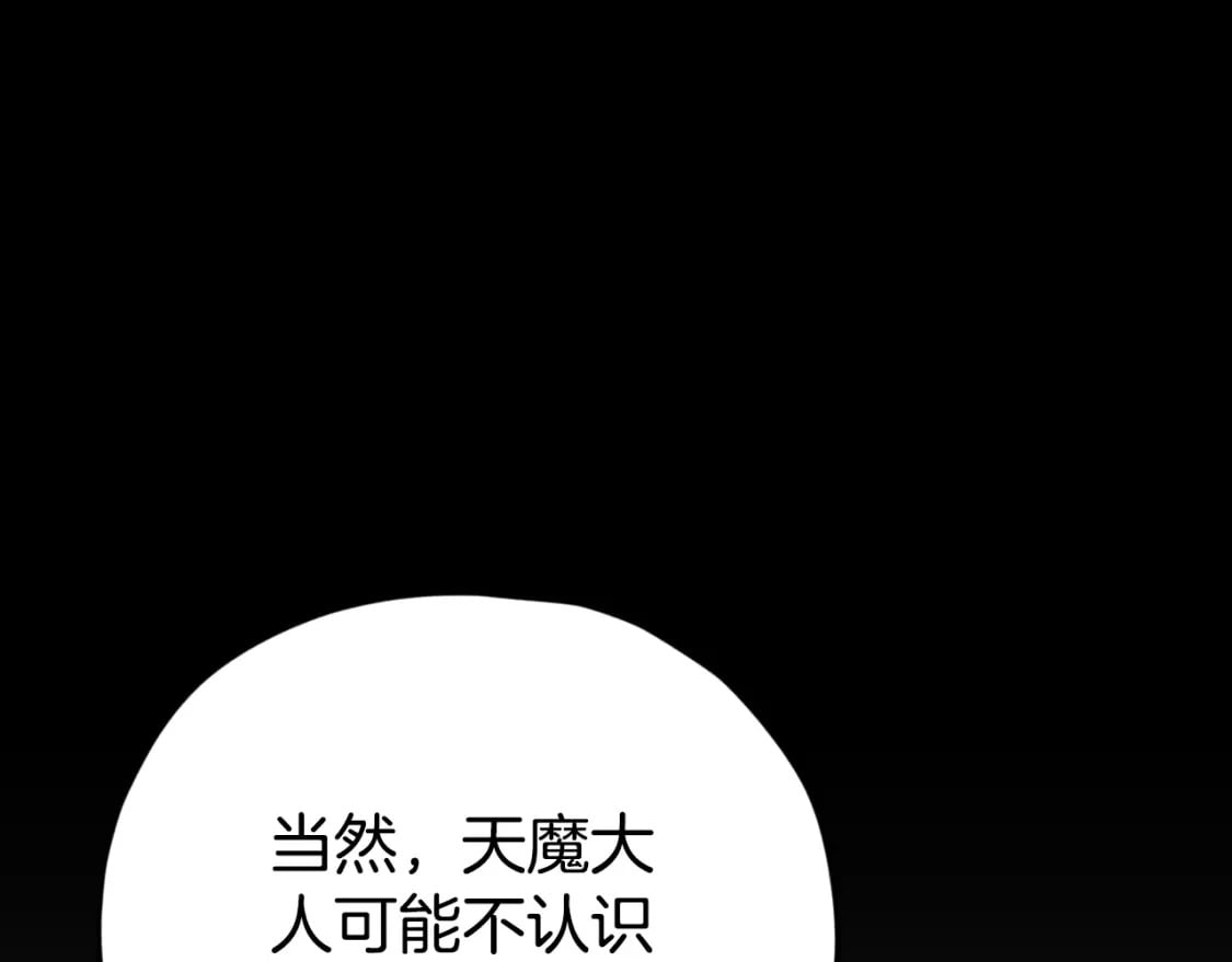 第135话 龙龙鲫鱼饼16