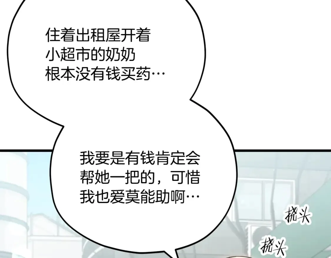 第154话 有爱的爸爸125