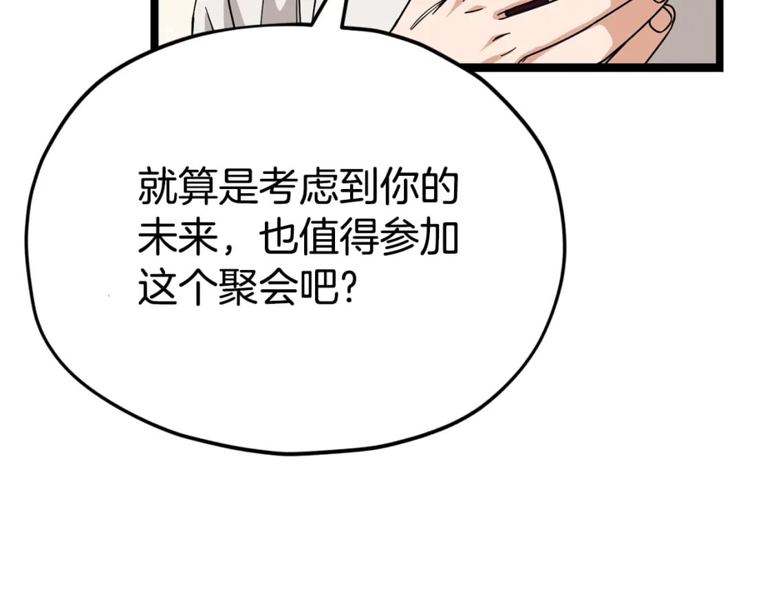 第115话 利益之争82