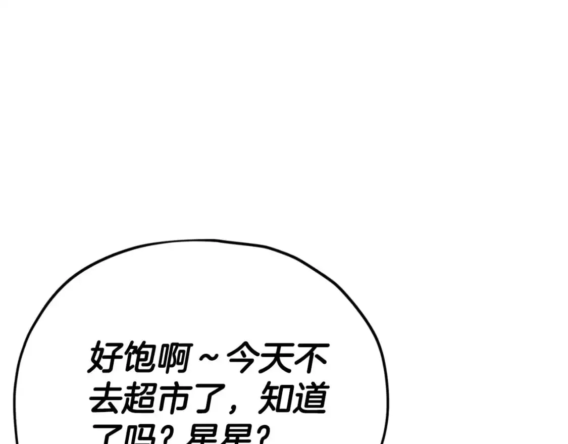 【第三季完结篇】第150话 统统除掉45