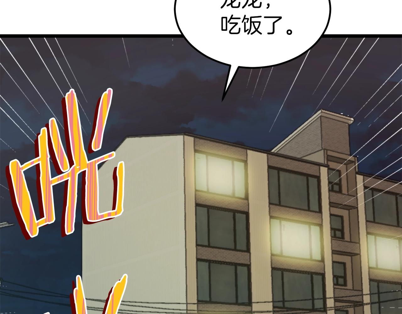 第53话 猛龙出洞！4