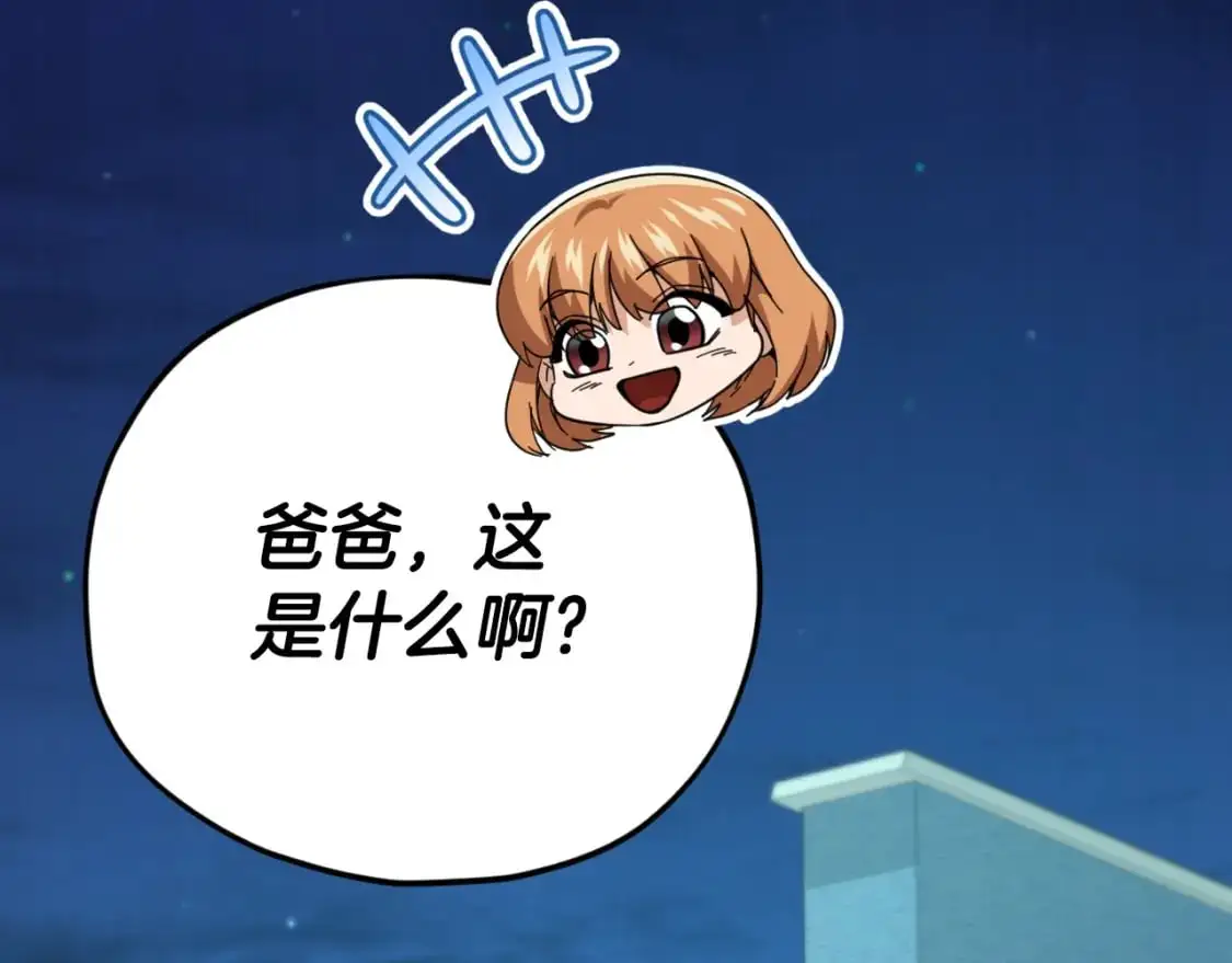 第147话 吃蘑菇183