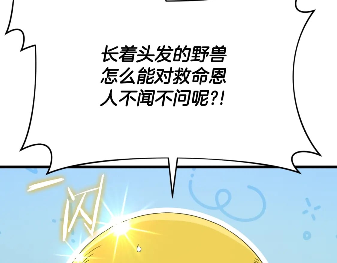 第134话 天魔大人42