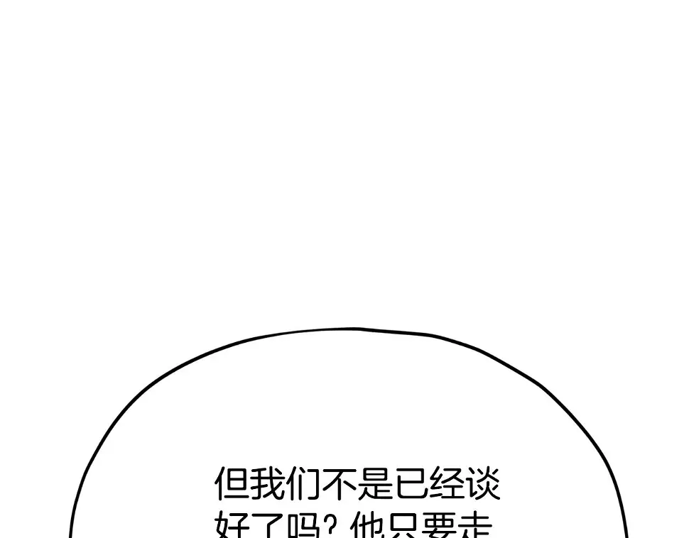 第114话 扼杀实习生166