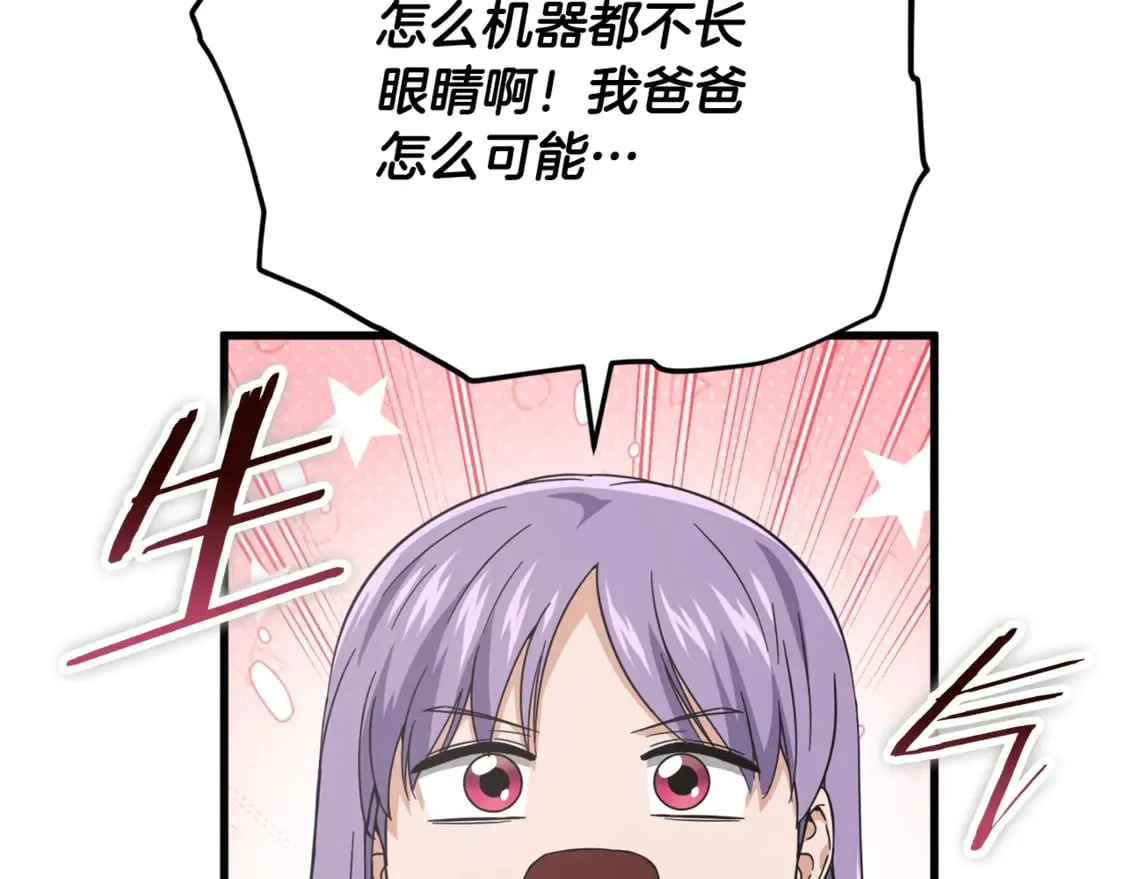 第154话 有爱的爸爸166