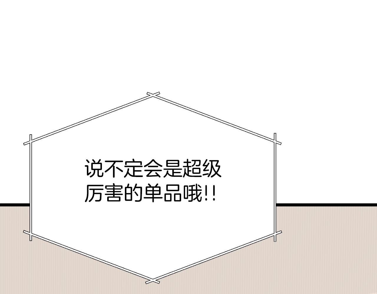 第68话 诸葛幻影阵46