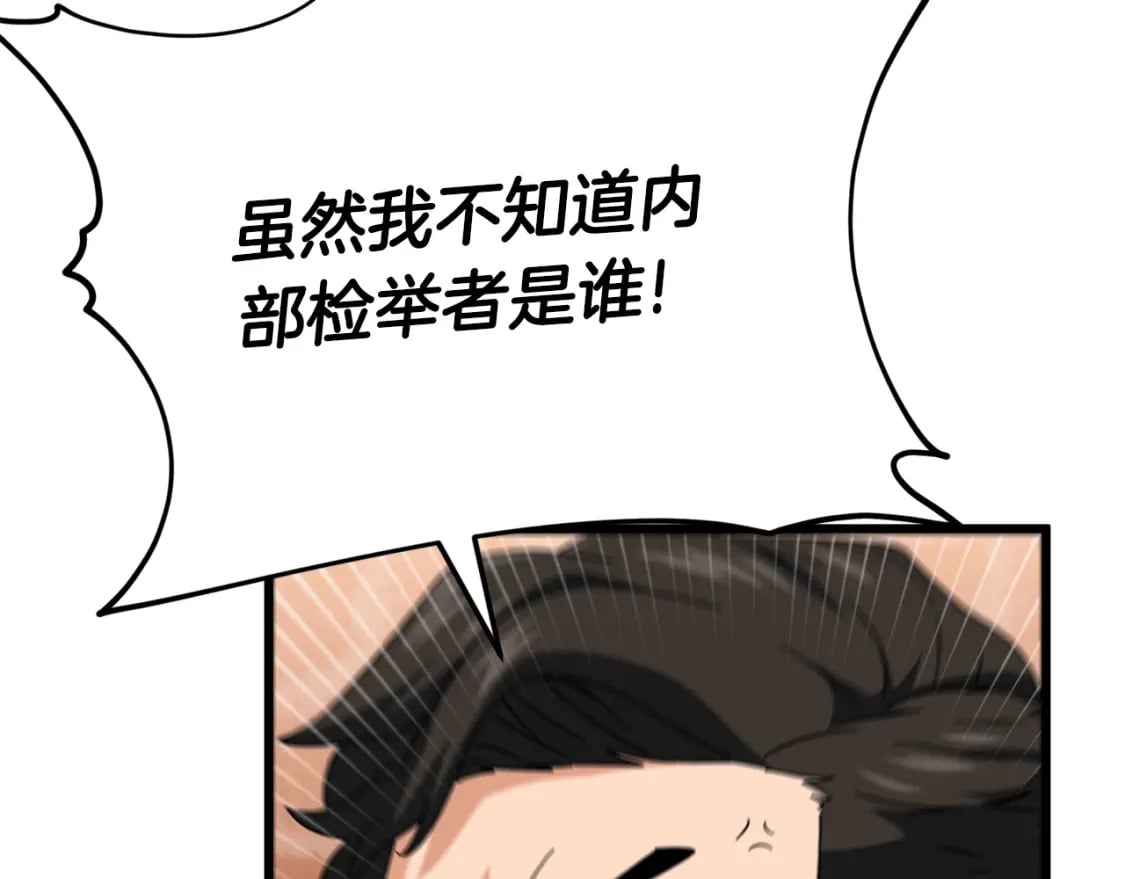 第119话 解雇仪式17