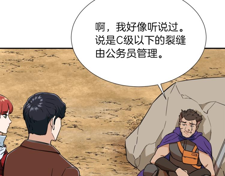 第19话 变异的传送门94
