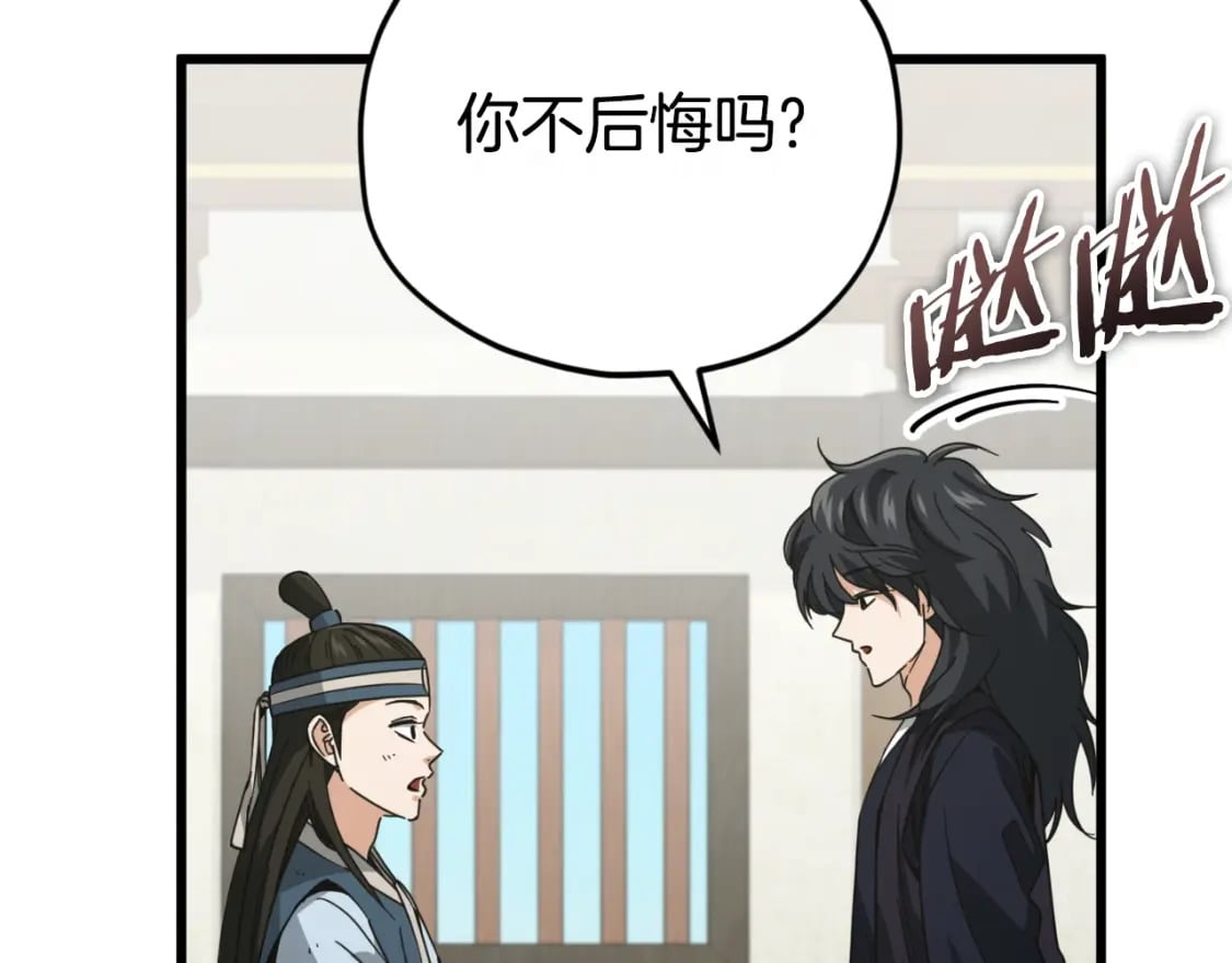 第145话 检讨书43