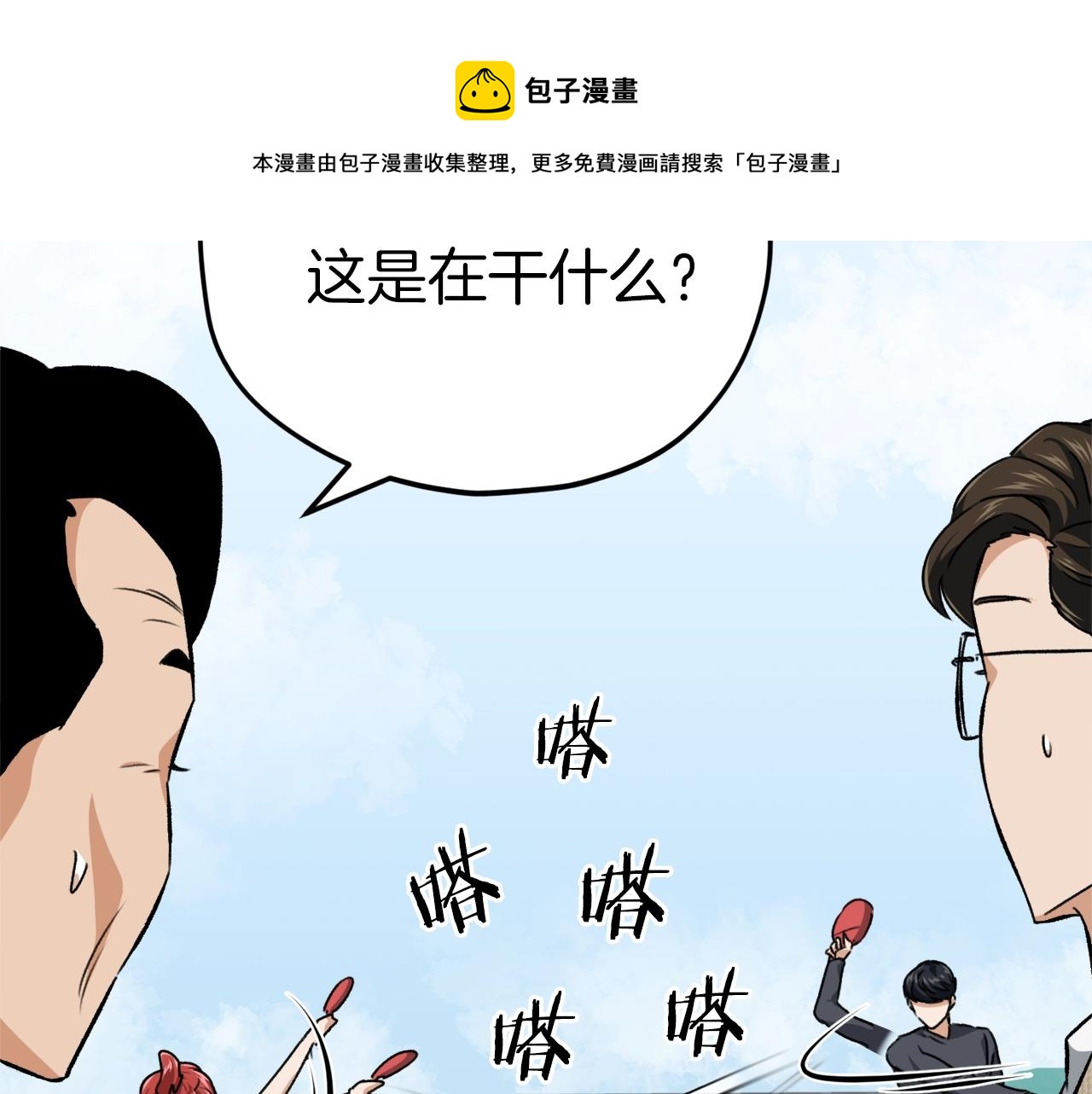 第78话 小姨子警告？190