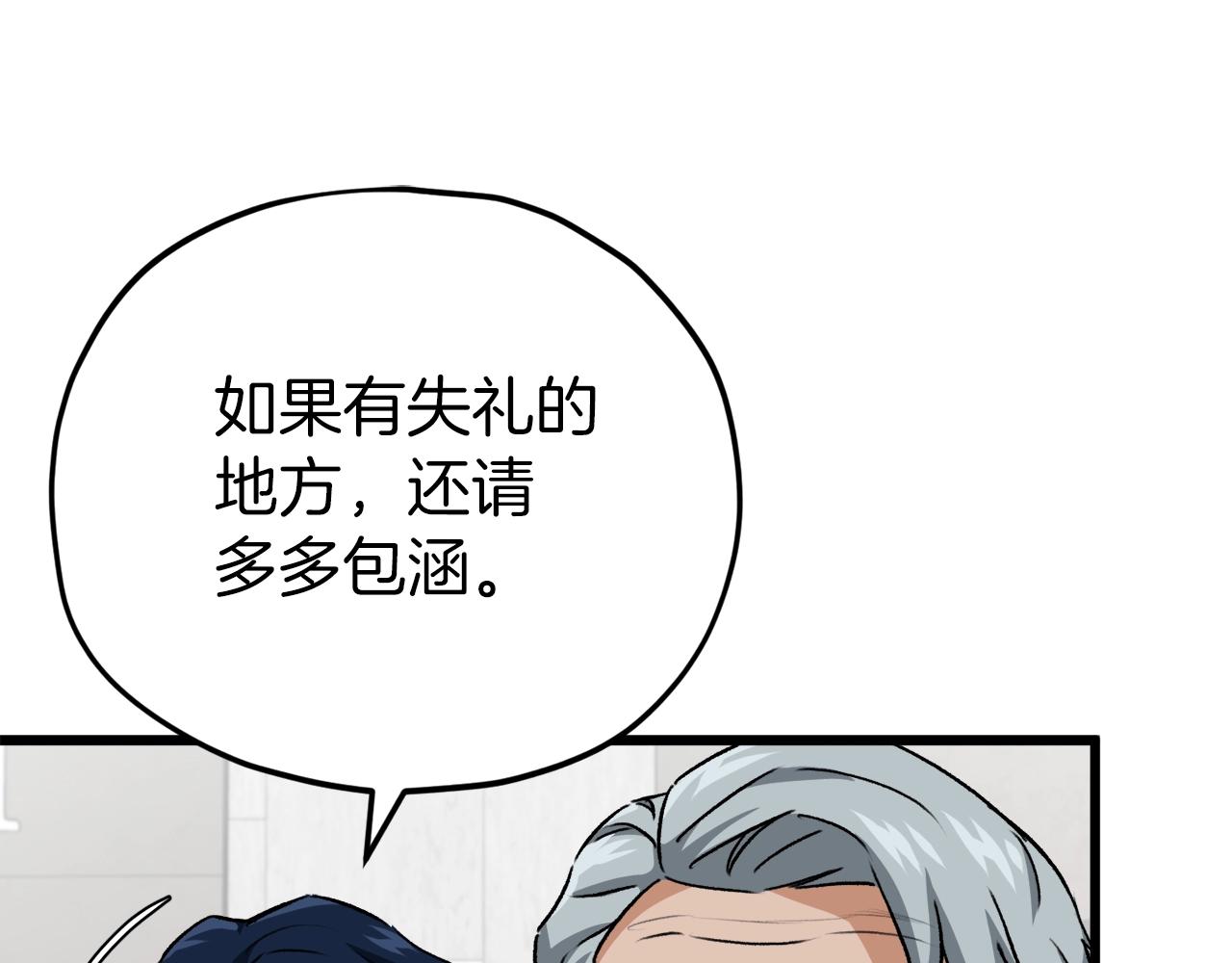第95话 8000岁的小龙龙157