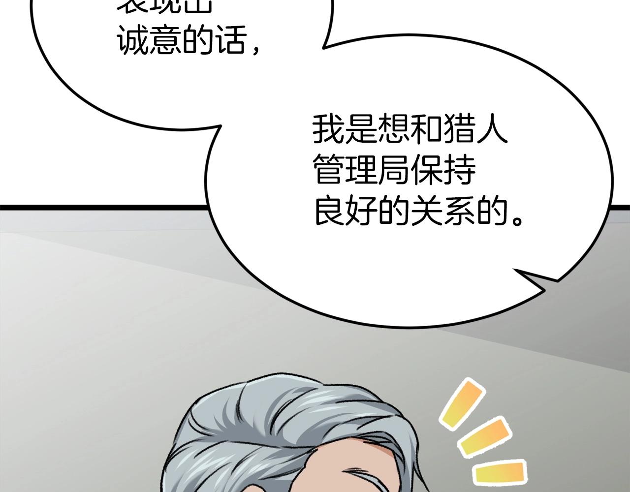 第62话 随机盒子70