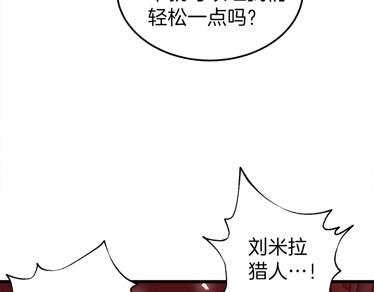 第53话 猛龙出洞！85