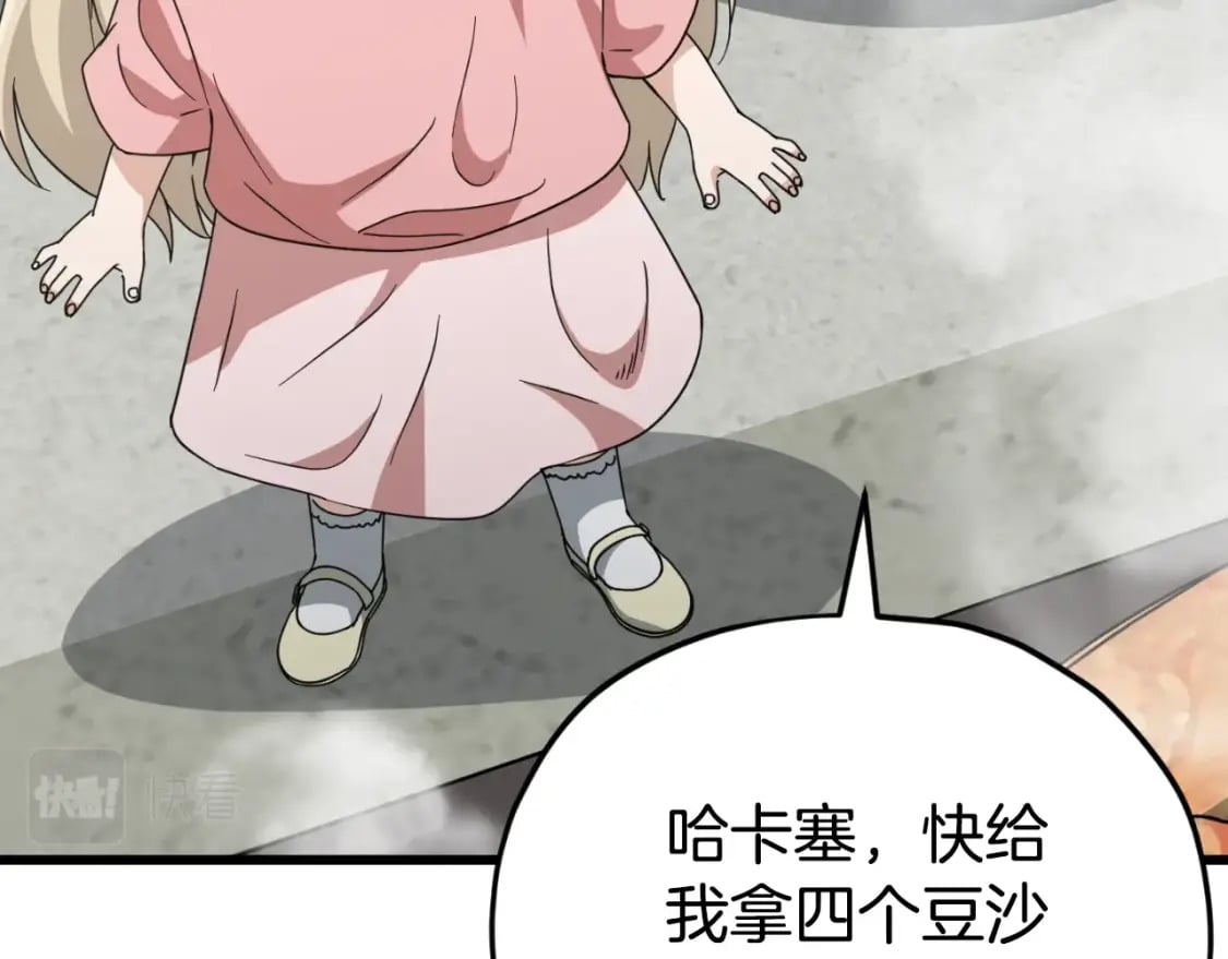第133话 教训210