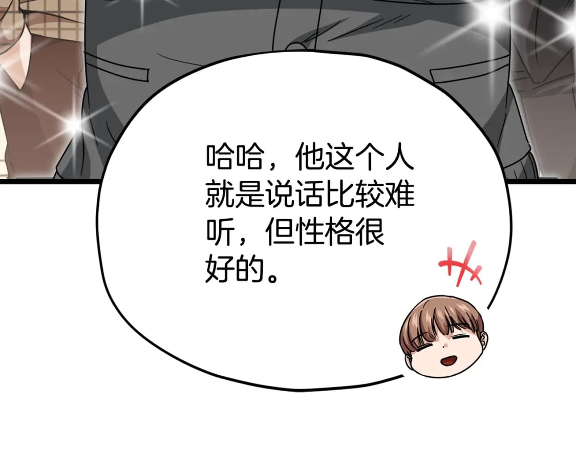 第115话 利益之争73