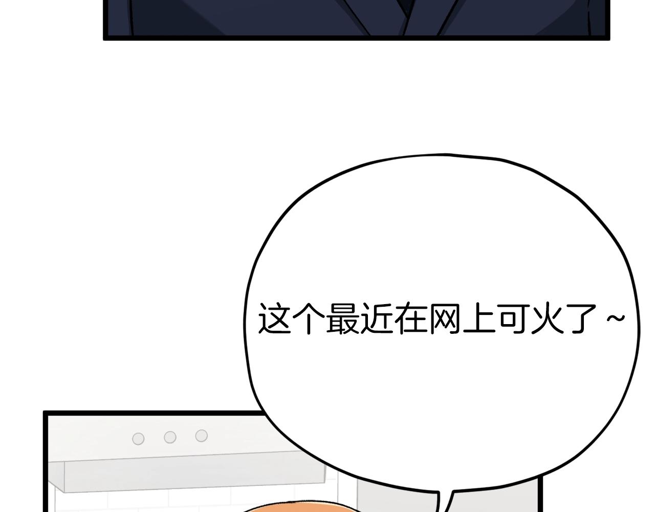 第71话 投诉13