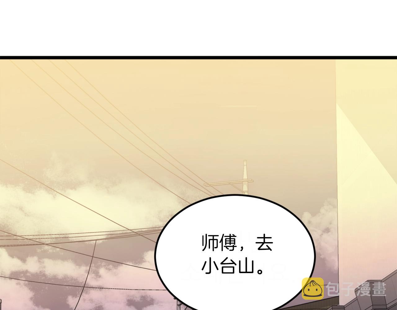 第64话 再收女儿57
