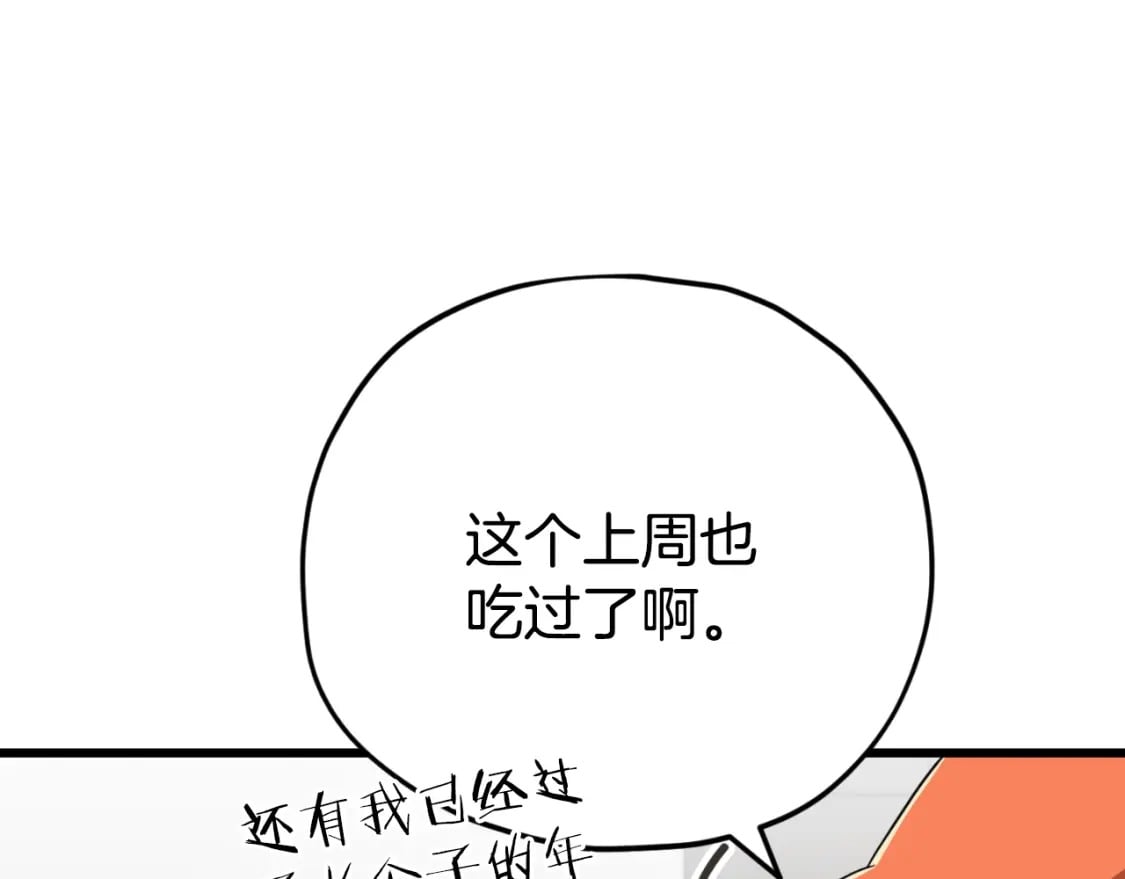 第140话 罢工12