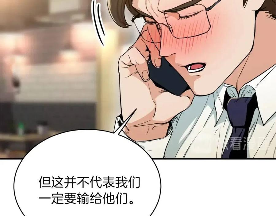 第26话 保护欲max46