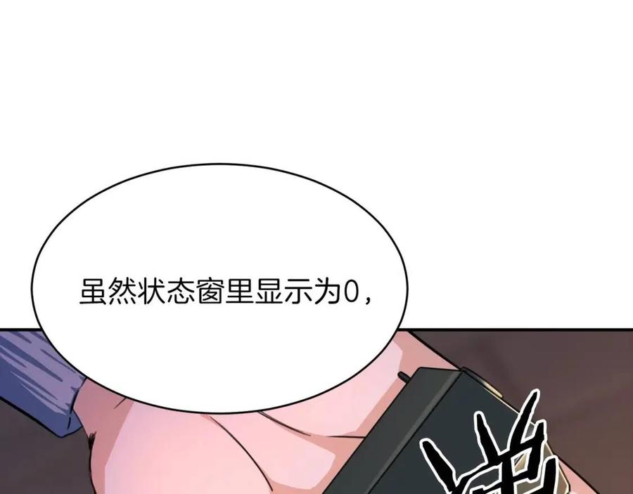第31话 公园影帝93