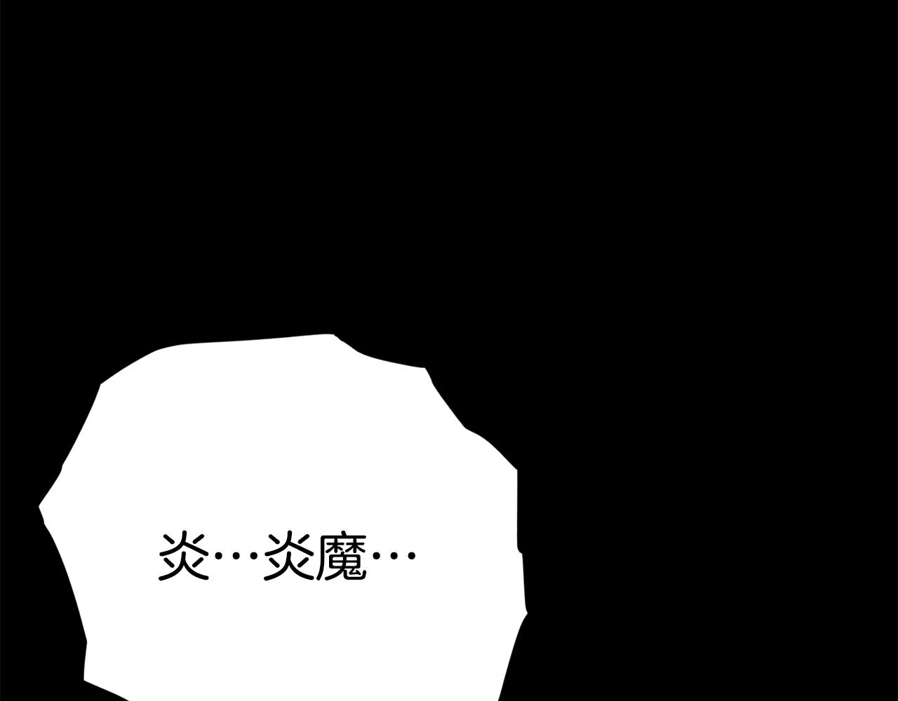 第107话 炎魔136