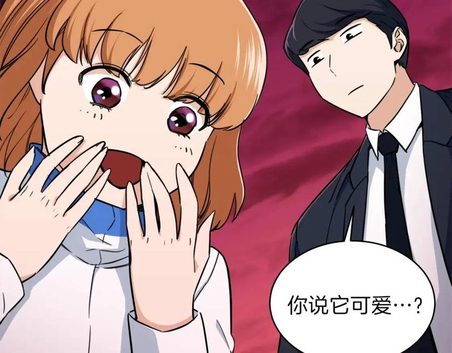第34话 降伏恶龙91