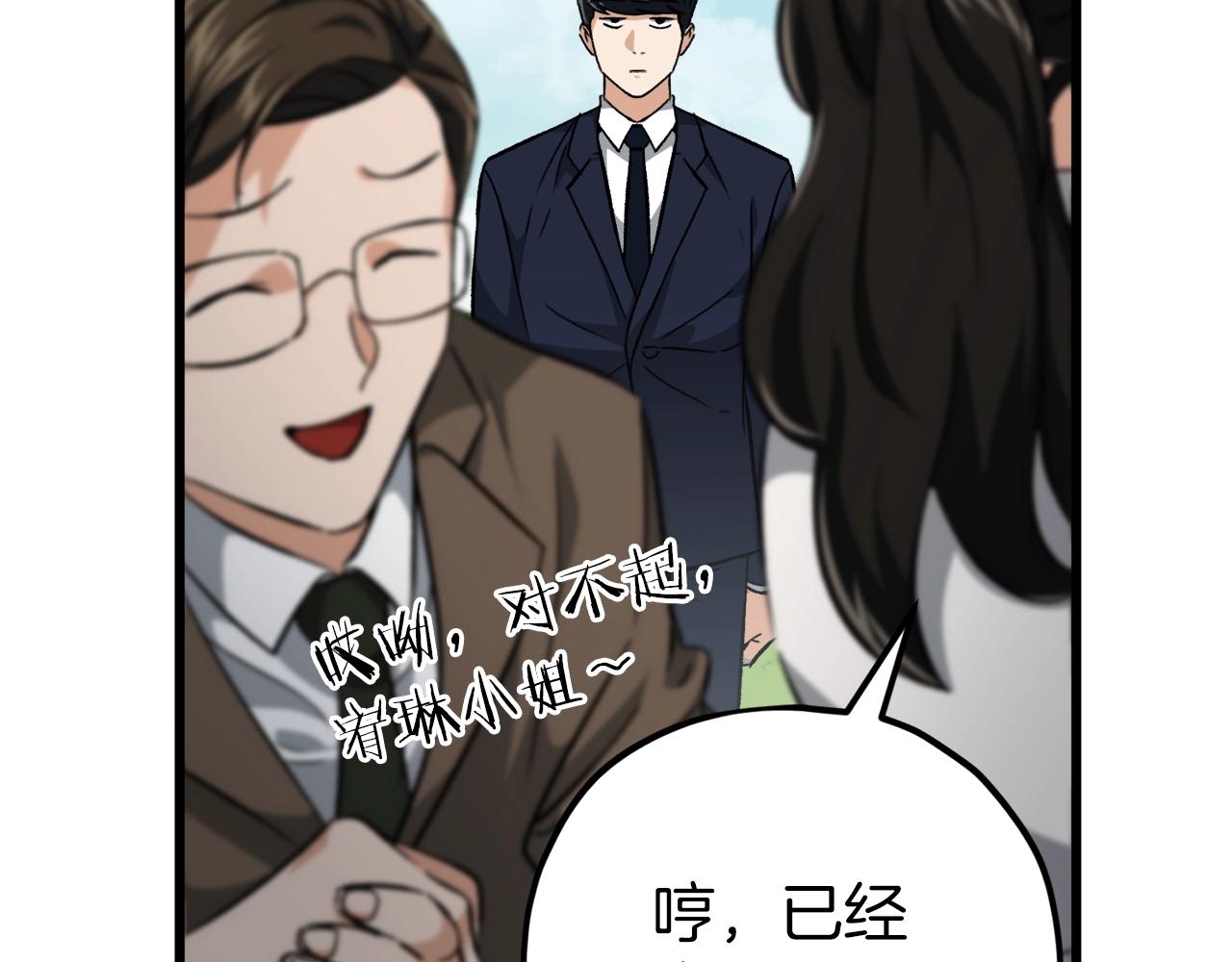 第72话 局长千金198