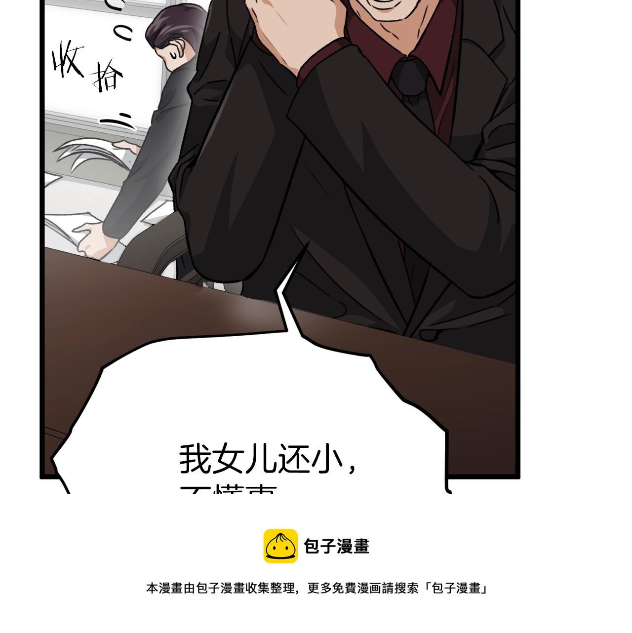 第73话 侄女的道歉60