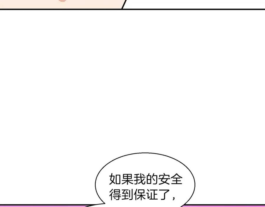 第20话 怪物涌来30