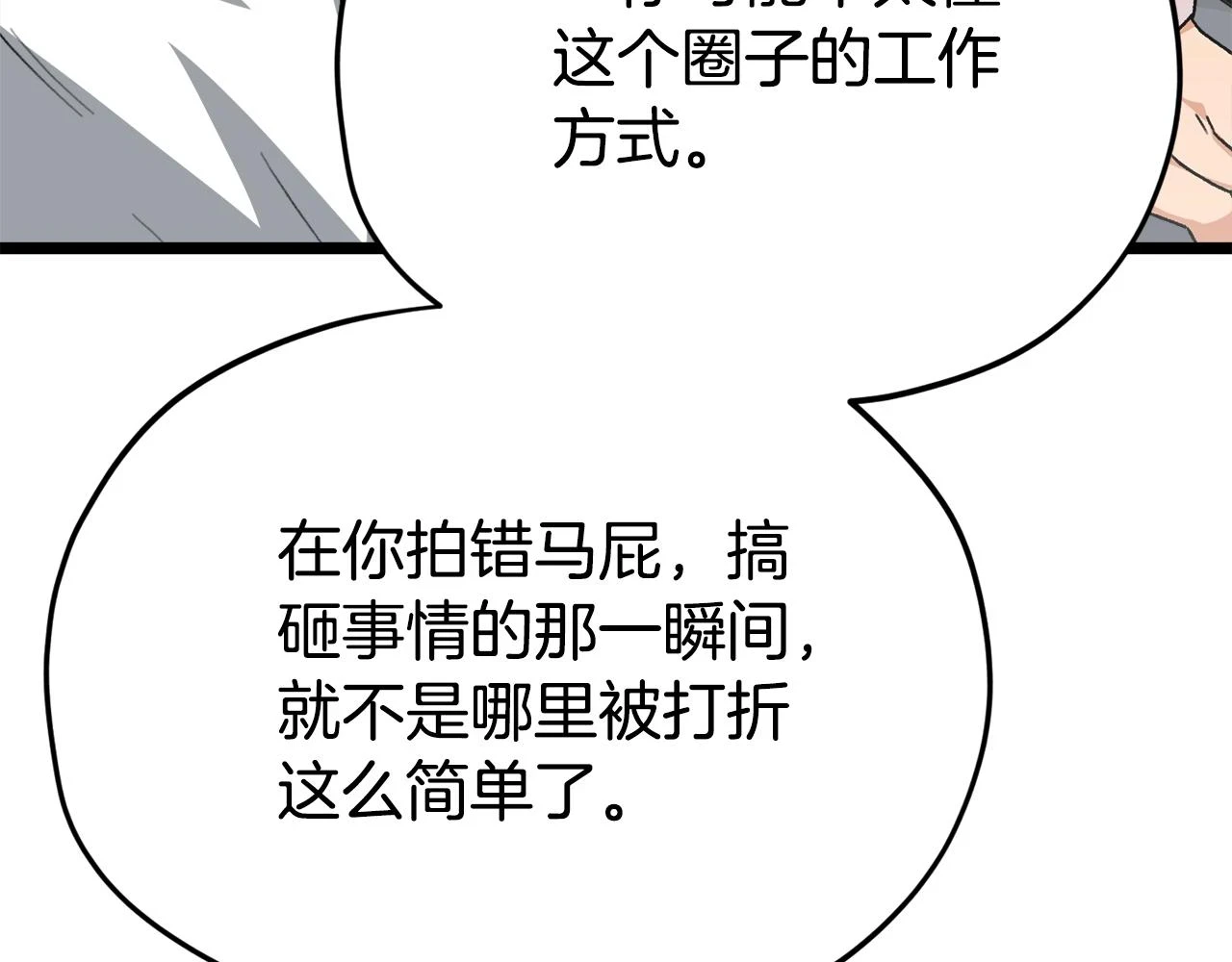 第113话 实习开始156
