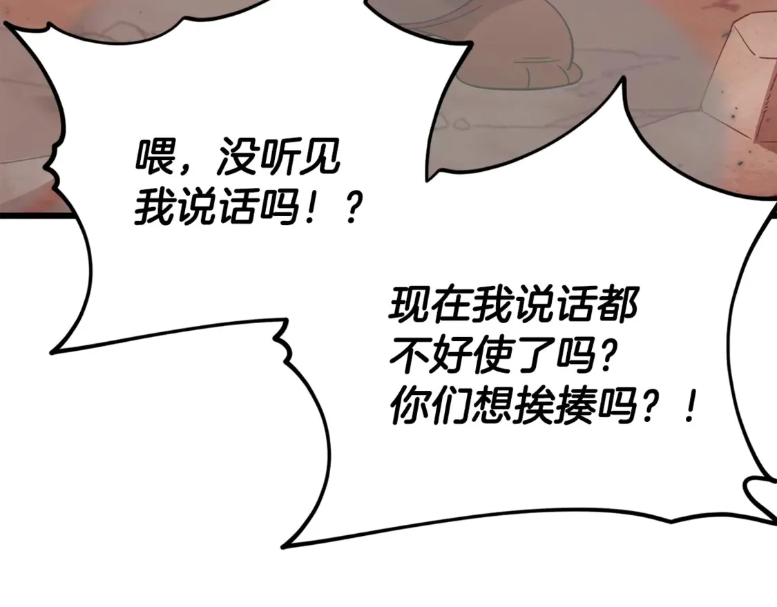 第151话 冤家路窄182
