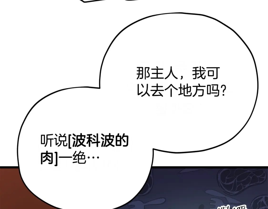 第128话 星星生病了181
