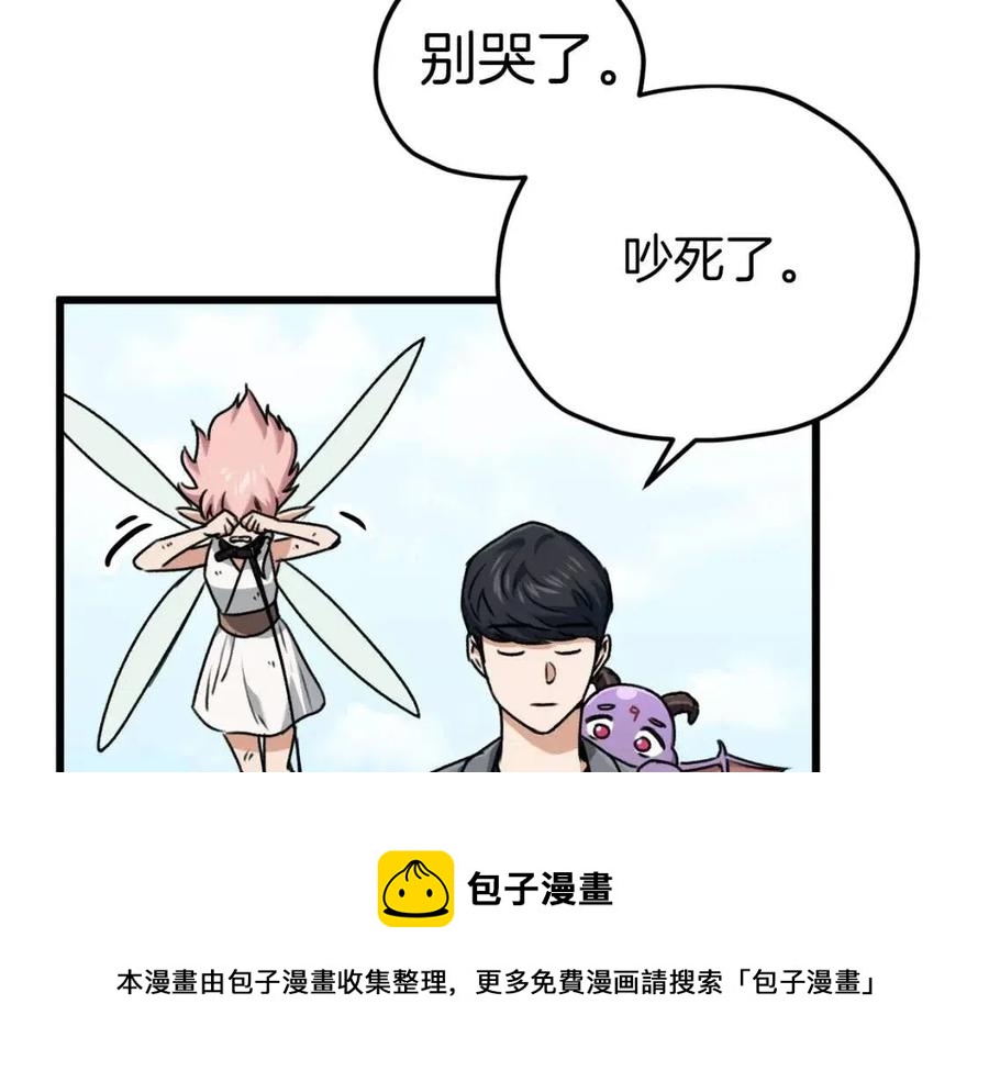 第66话 极度危险的精灵116