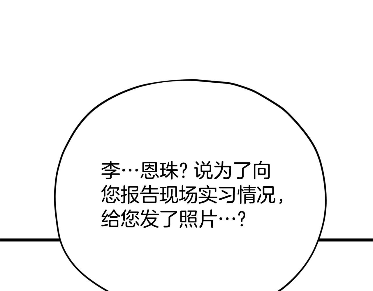 第107话 炎魔209